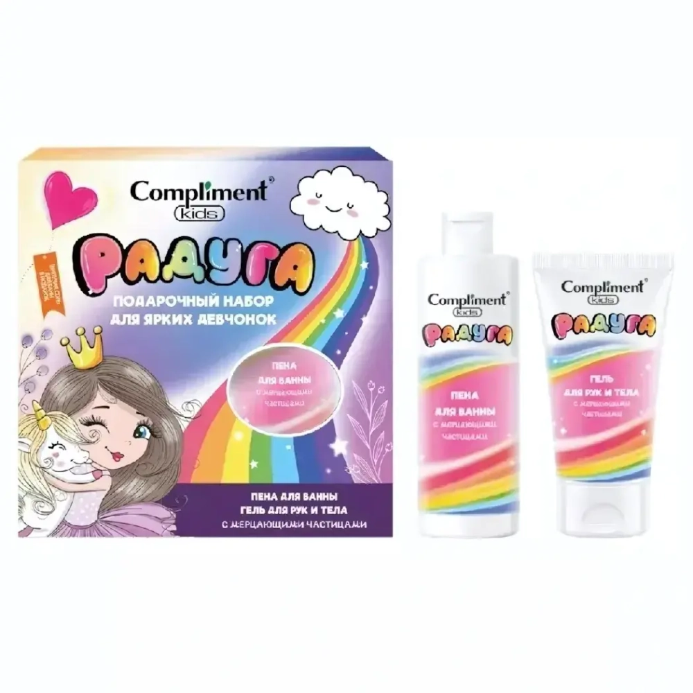 Детский набор РАДУГА №1900 Compliment kids (Пена для ванны,200мл+Гель для рук и тела,150мл+соль шипучая)