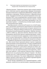 Групповая терапия восстановления после травмы: второй этап. Руководство для специалистов