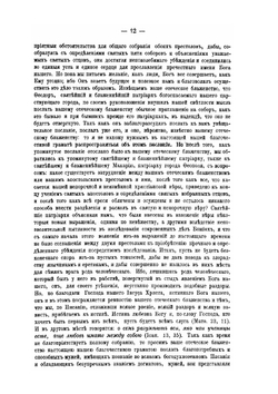 Деяния Вселенских соборов. Том 6. Издание 3 | Нет автора