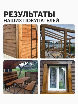Антисептик для дерева невымываемый коричневый PROSEPT ECO ULTRA пропитка для внутренних и наружных работ, и обработка древесины от гниения 20 л (арт. 062-20)