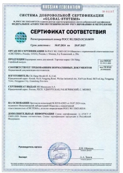 Skich Бордюрная лента 80 мм 3.2 м, 1 шт