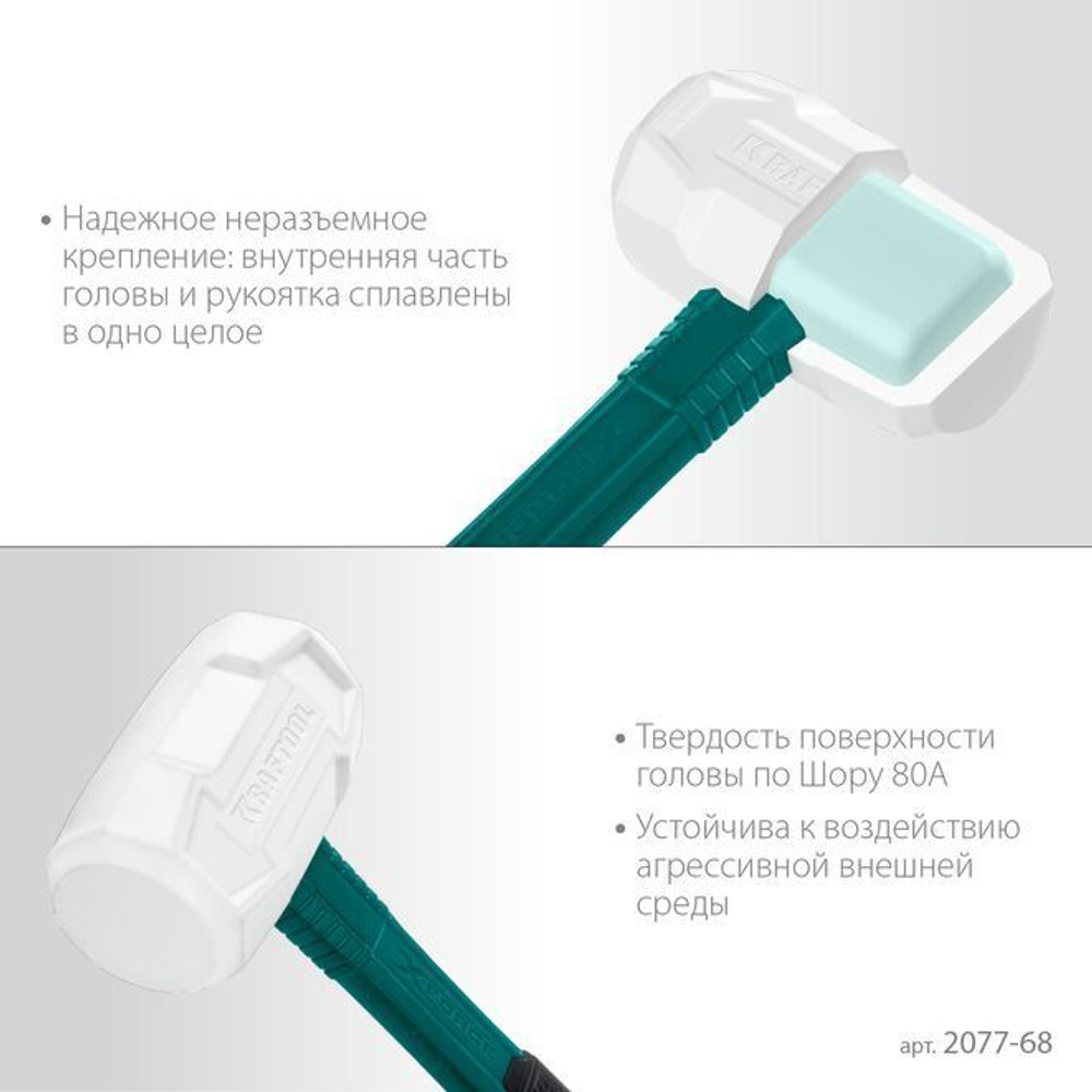 KRAFTOOL X-FORCE 680 г белая, Резиновая киянка