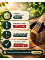ОЛИФА натуральная, для дерева 500мл.