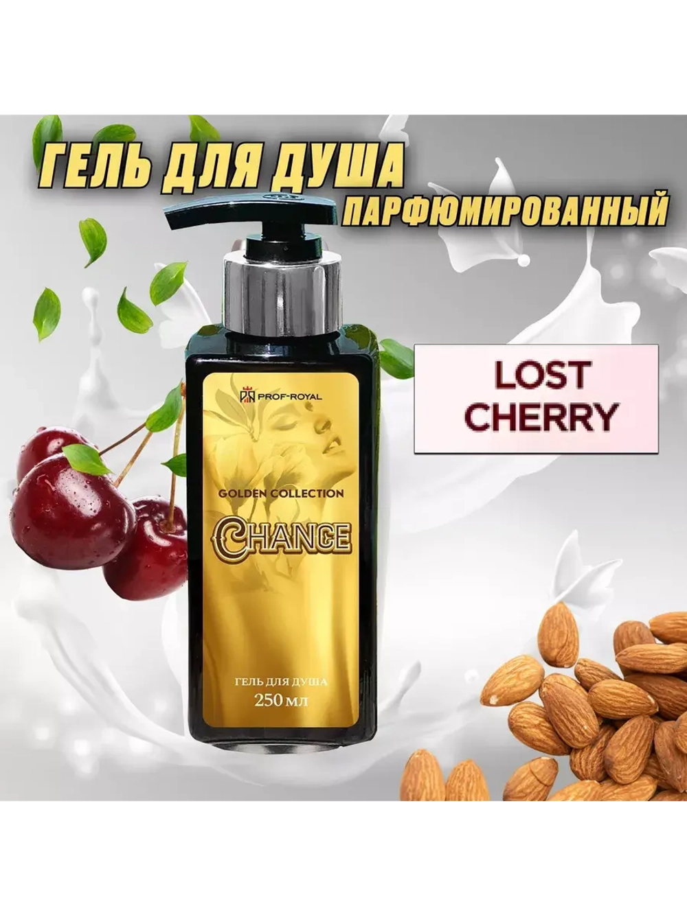 Подарочный набор Prof-Royal "Golden Collection", для женщин, для тела и рук, 750 гр