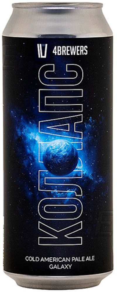 Пиво Четыре пивовара Коллапс Гелакси + Мотуэка / 4BREWERS Collapse Galaxy + Motueka 0.45 - банка