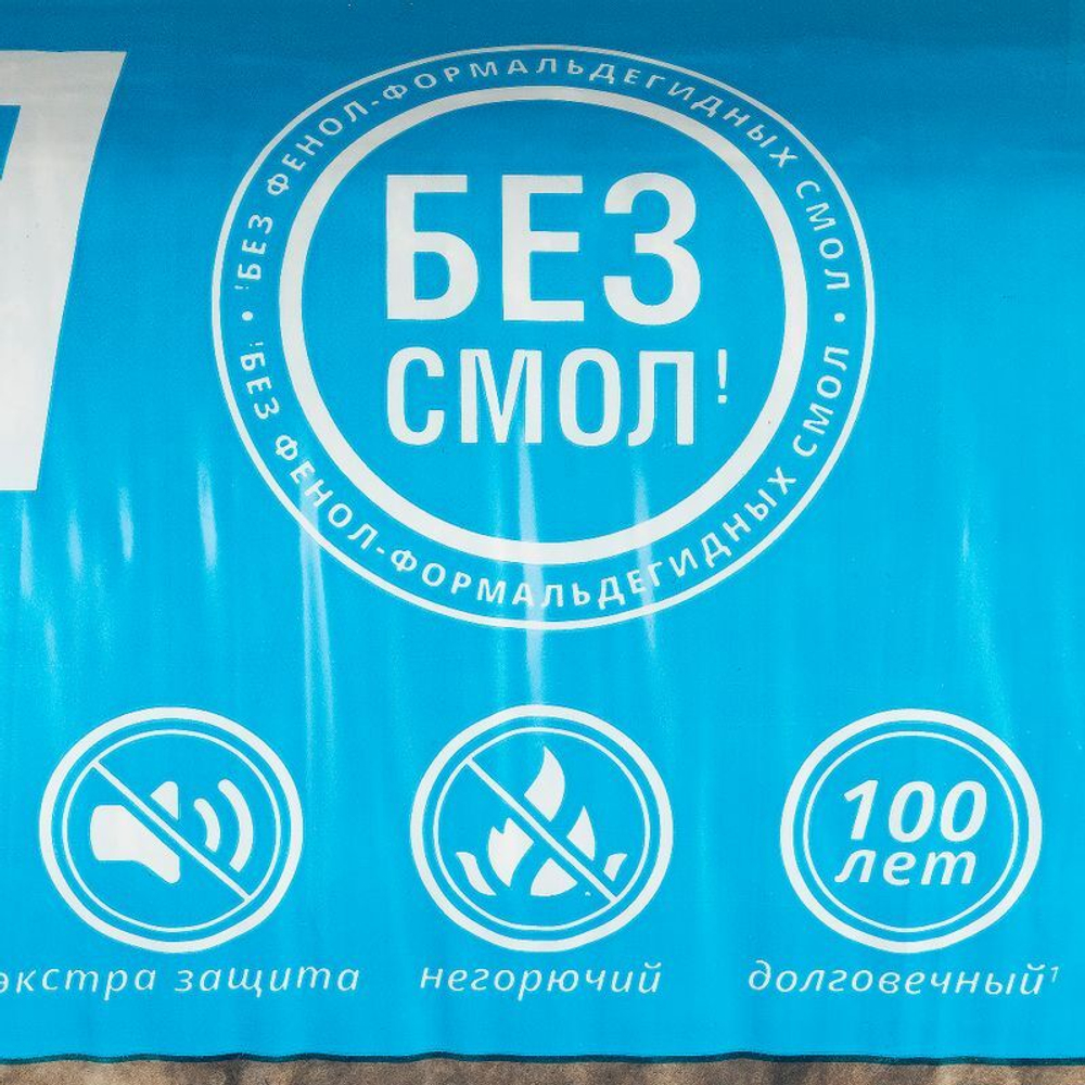 Утеплитель 1230х610х50мм АкустиКнауф λ37 12м²
