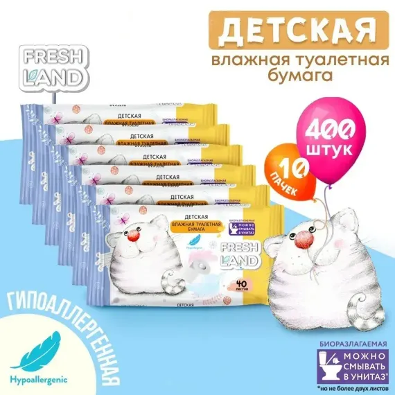 Влажная туалетная бумага FRESHLAND Кот детская 10х40 листов