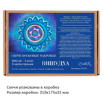 Свеча чакровая голубая / ВИШУДХА - 18х2 см