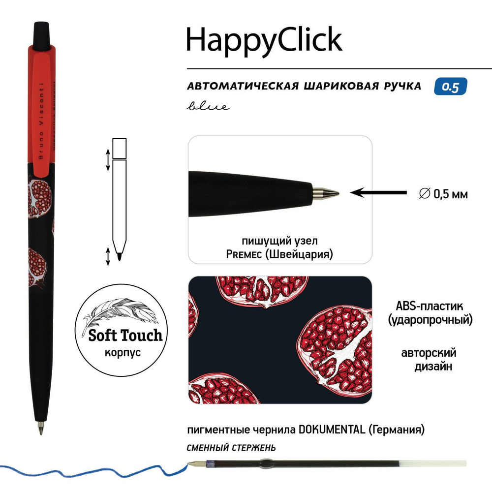 Ручка шариковая автоматическая BRUNO VISCONTI "HappyClick", СИНЯЯ, "Гранат", линия письма 0,38 мм, 20-0241/47