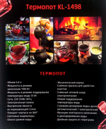 Термопот электрический KELLI KL-1498