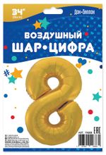 Шар (34"/86 см) Цифра, 8, Золото