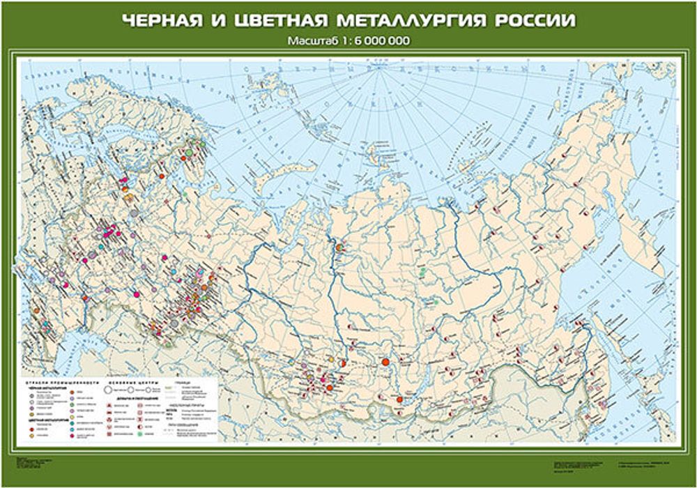 Карта &quot;Черная и цветная металлургия России&quot;