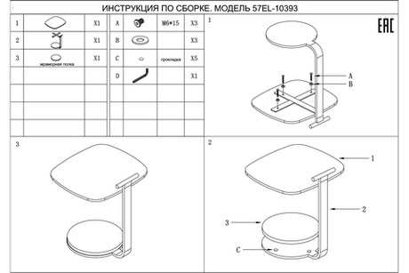 Стол журнальный приставной 45x42x50см Garda Decor