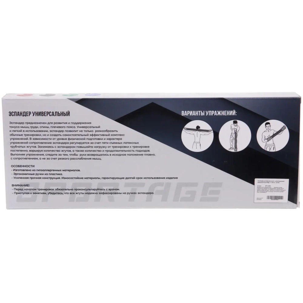 Эспандер универсальный с регулируемой нагрузкой Sportage, 11-55 кг, черный