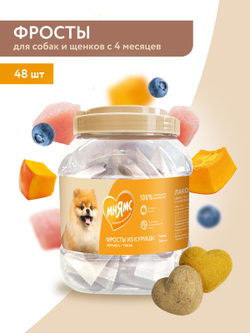 Лакомство Мнямс На каждый день для собак и щенков с 4 месяцев "Фросты" из курицы. Размер S (48 шт).
