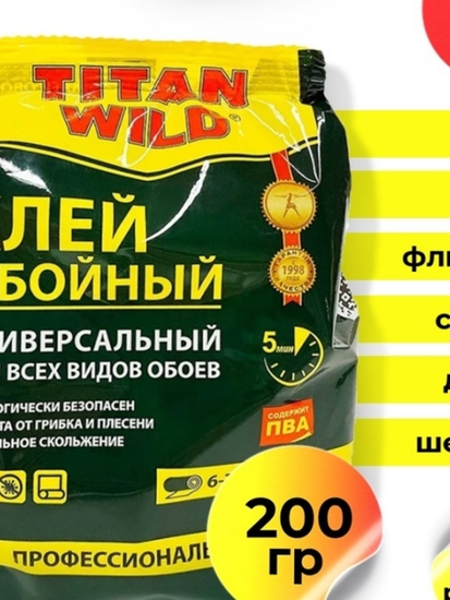 Клей обойный  Титан Wild универсальный 200 гр