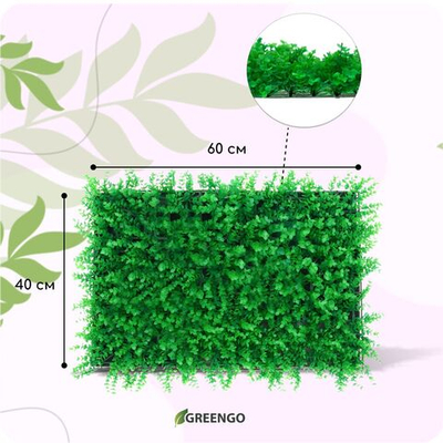 Декоративная панель «Самшит» (60х40 см)