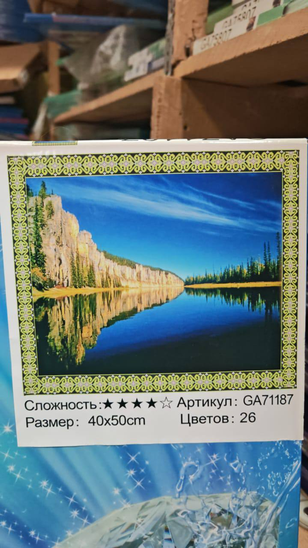 Алмазная мозайка