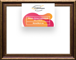 Рама 25x30 для картин и фотографий