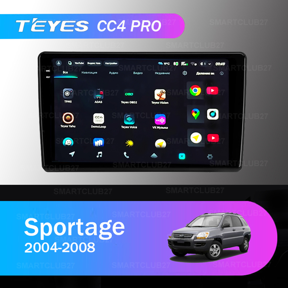 Teyes CC4 Pro 9" для KIA Sportage 2004-2008