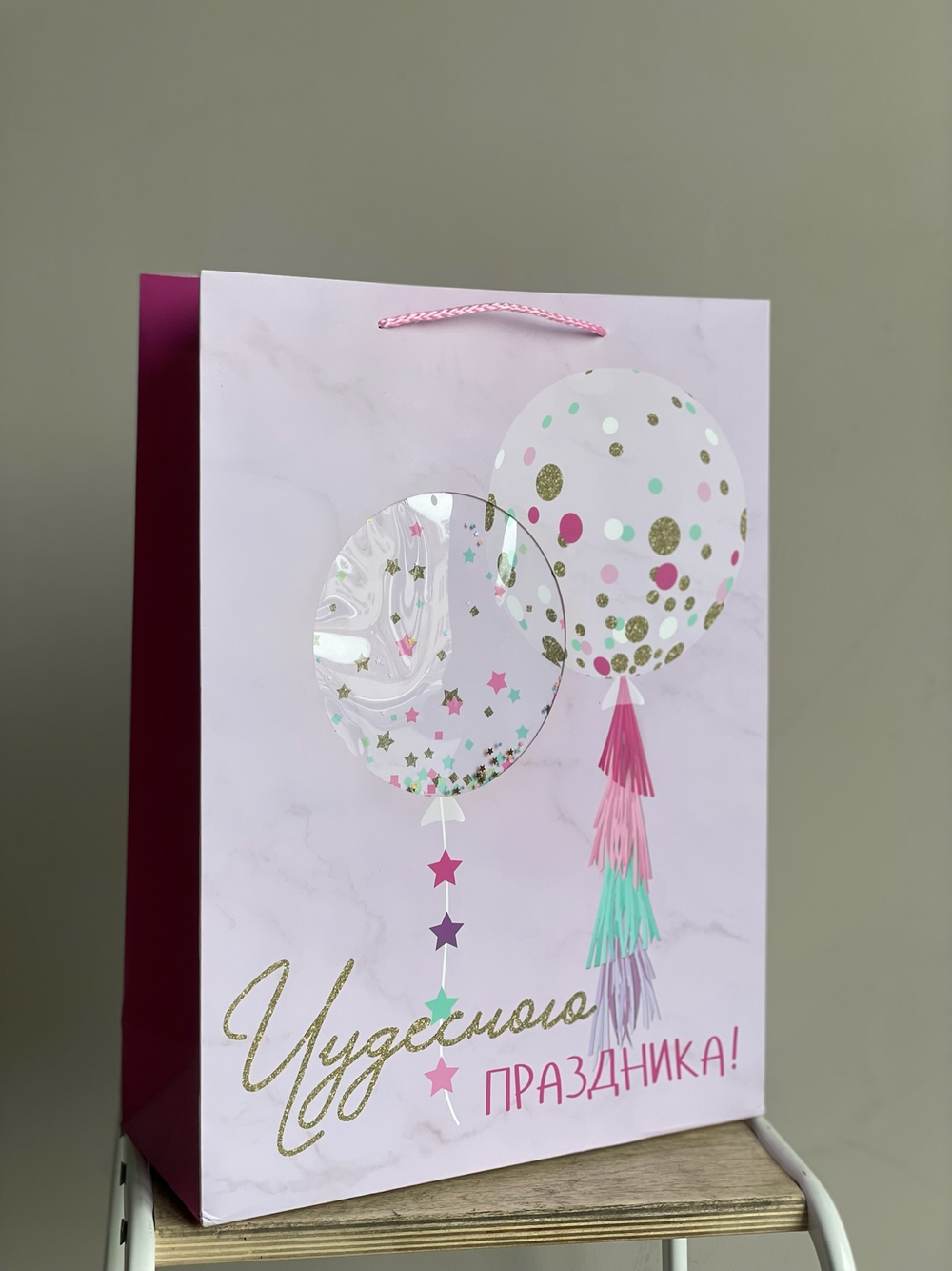 Пакет подарочный "Чудесного праздника" Тиснение фольгой