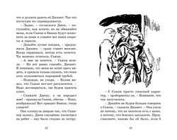 Тайник в подземелье, изд.: Махаон, авт.: Блайтон Э., серия.: Детский детектив. Секретная семерка