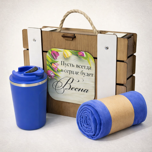 Подарочный набор «Чемоданчик тепла»