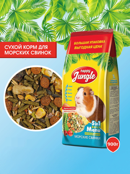 Корм сухой Happy Jungle для морских свинок 400 г