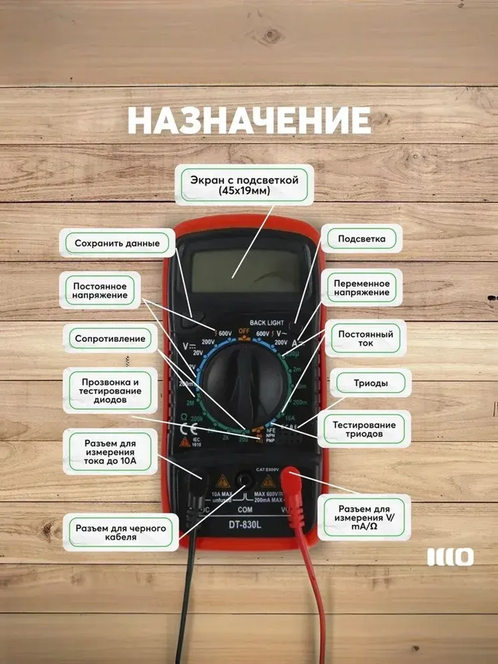 Мультиметр портативный цифровой тестер электрический токоизмерительный с функцией прозвонки цепи