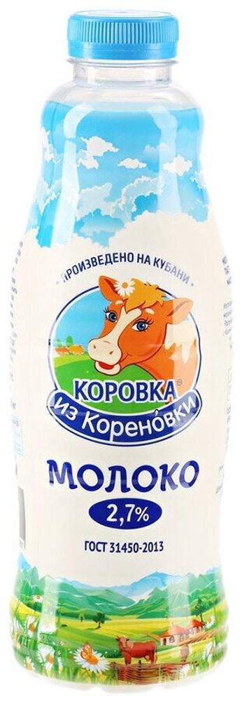 Молоко Коровка из Кореновки, 2,7%, 1,4 л