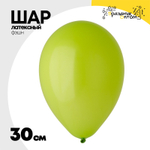 Шар латексный Фэшн 30 см (Зеленый)