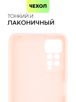 Чехол BROSCORP для Xiaomi Redmi Note 11 Pro и Xiaomi Redmi Note 12 Pro 4G оптом (арт. XM-RN11PRO-COLOURFUL-LIGHTPINK)