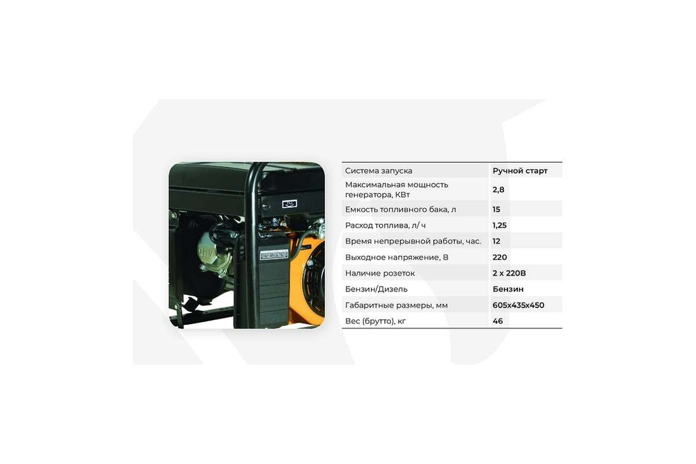 Habert Генератор HT3600B