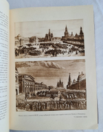 "Москва в её прошлом и настоящем". . 1912г. - антикварное издание