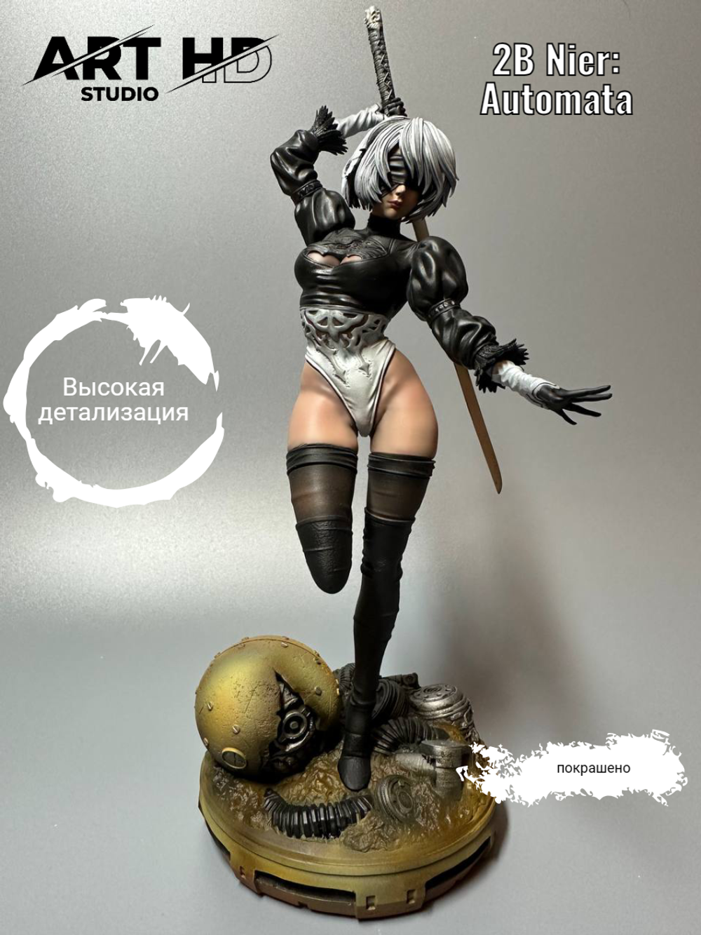 2B NieR Automata фигурка (окрашена)