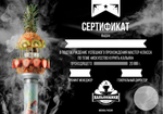 Мастер класс по приготовлению кальянов (полный курс)