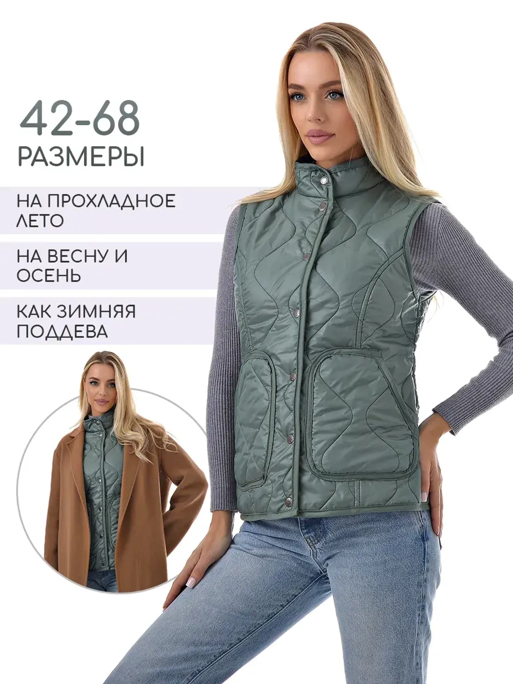 Жилетка которая стройнит