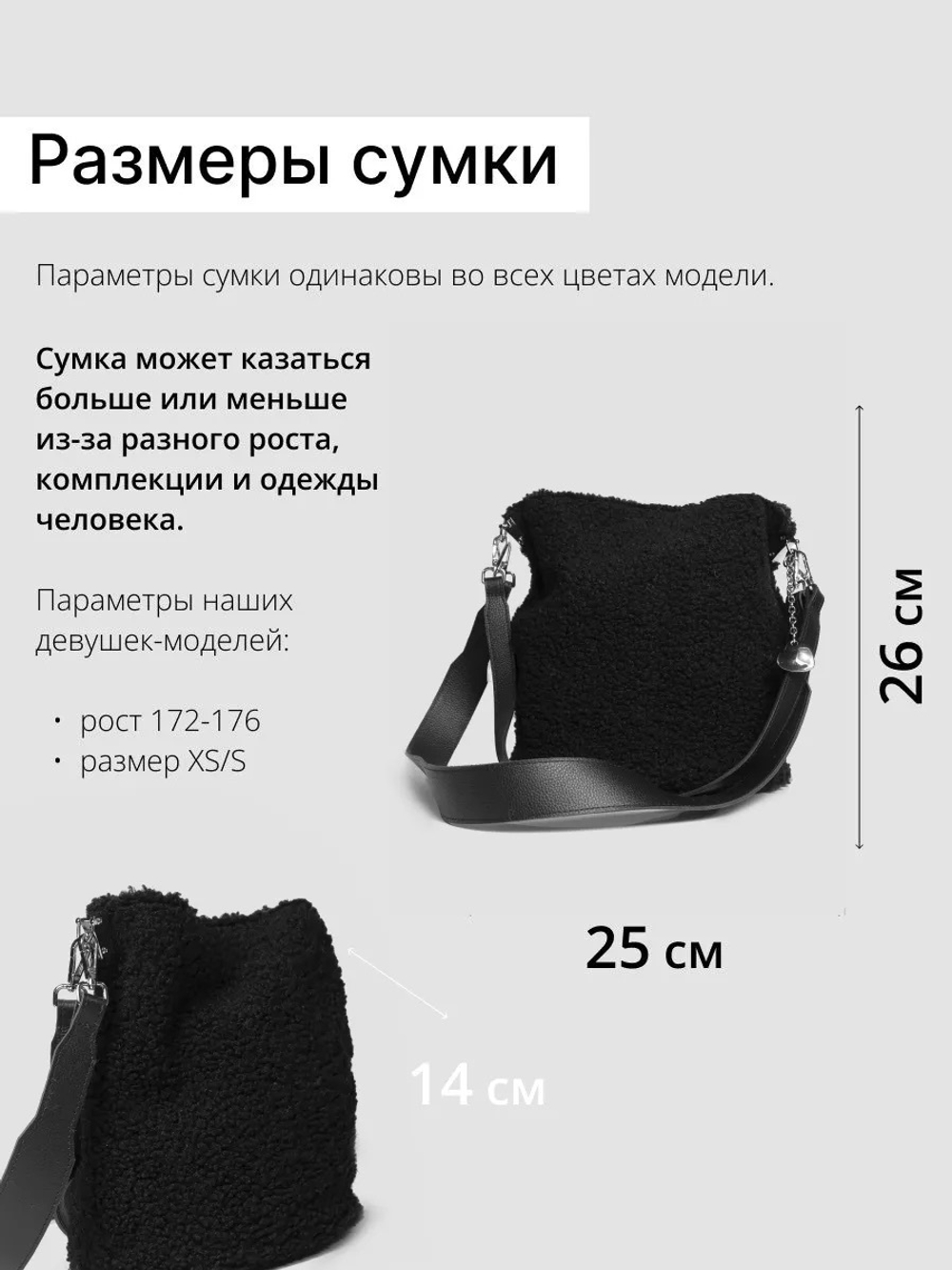 9829Б/Сумка женская барашек