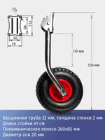 Колёса транцевые перекидные для лодок с жестким дном "Ёжик", нержавейка