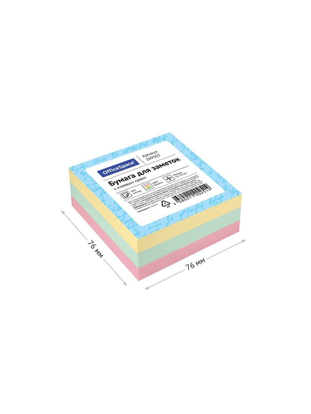 Самоклеящийся блок бумаги 76х76 мм 300 листов 3 цвета