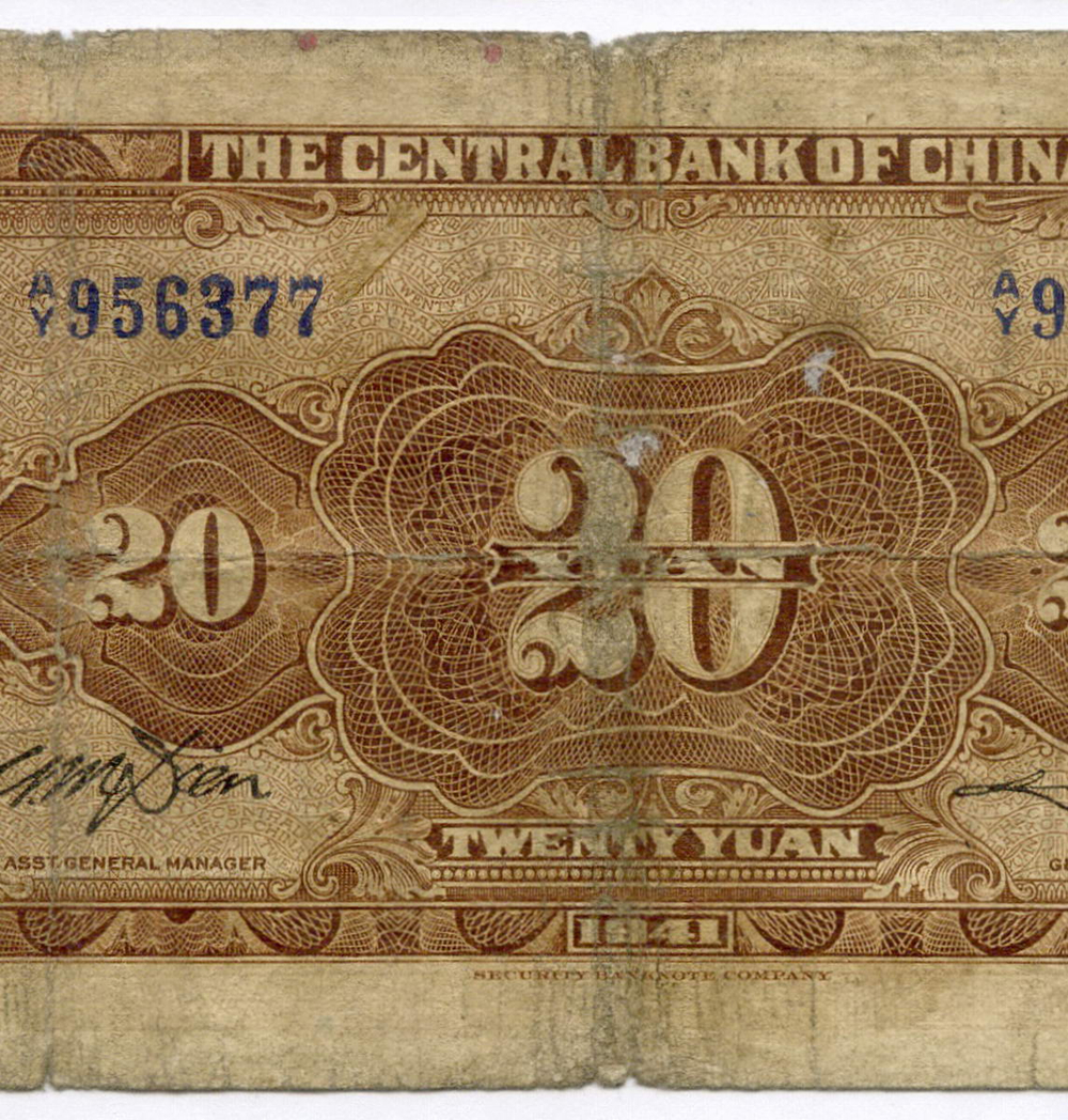 Банкнота Китай 20 юаней 1941 год (красная). A/Y956377. VG