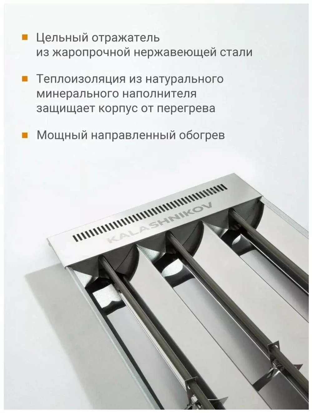 Инфракрасный обогреватель KALASHNIKOV KIRH-E30T-31