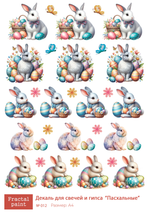 Трансфер переводной - декаль для свечей и гипса пасхальный 012