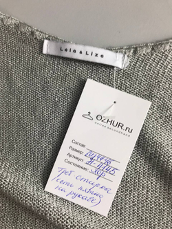 Кардиган Lola&Liza короткий на завязках, визуально 44 размер