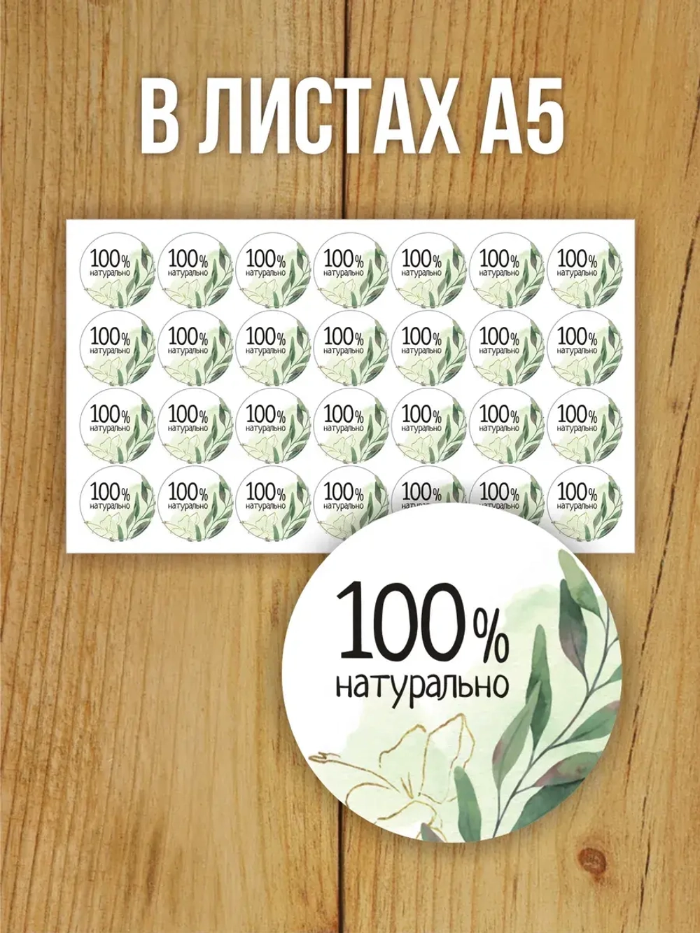 Наклейка стикер глянцевая круглая 40 мм 150 шт "Спасибо Обняли Приподняли"