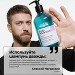 L'Oreal Professionnel Scalp Advanced шампунь регулирующий баланс чувствительной кожи головы, 500 мл.