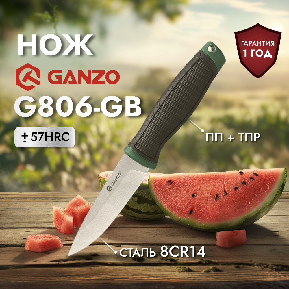 Нож Ganzo G806 черный c зеленым, G806-GB
