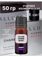 Отдушка для свечей и мыла косметическая ароматизатор