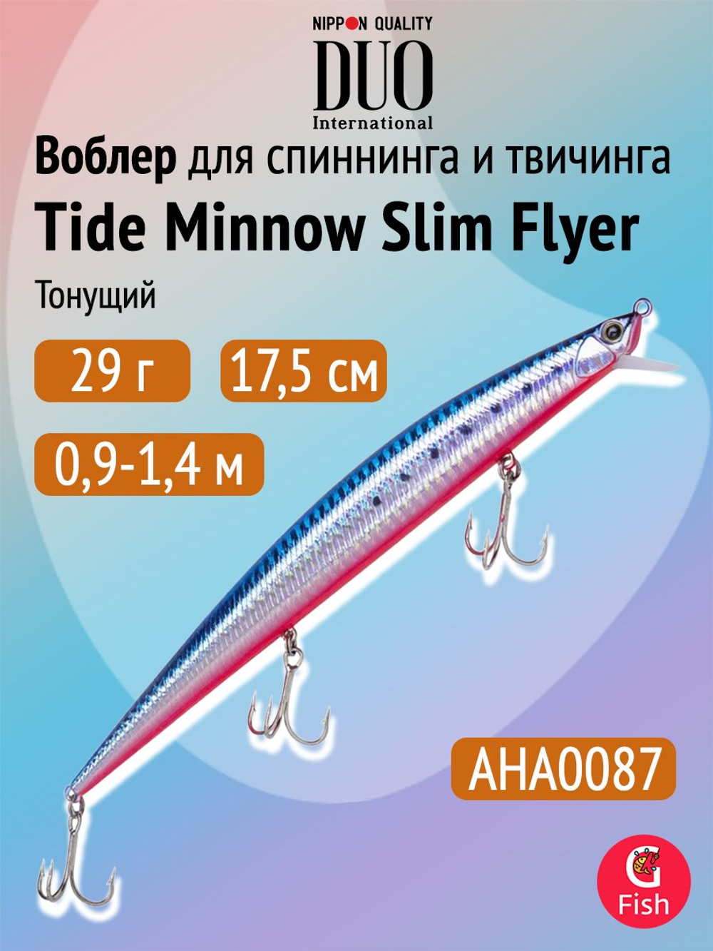 Воблер DUO Tide Minnow Slim 175 Flyer, DHA0405 Sardine Ultra, 175 мм, 29 г, тонущий, минноу