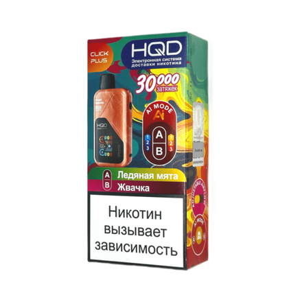 HQD Click plus Ледяная мята / Жвачка 30000 затяжек 20мг (2%)